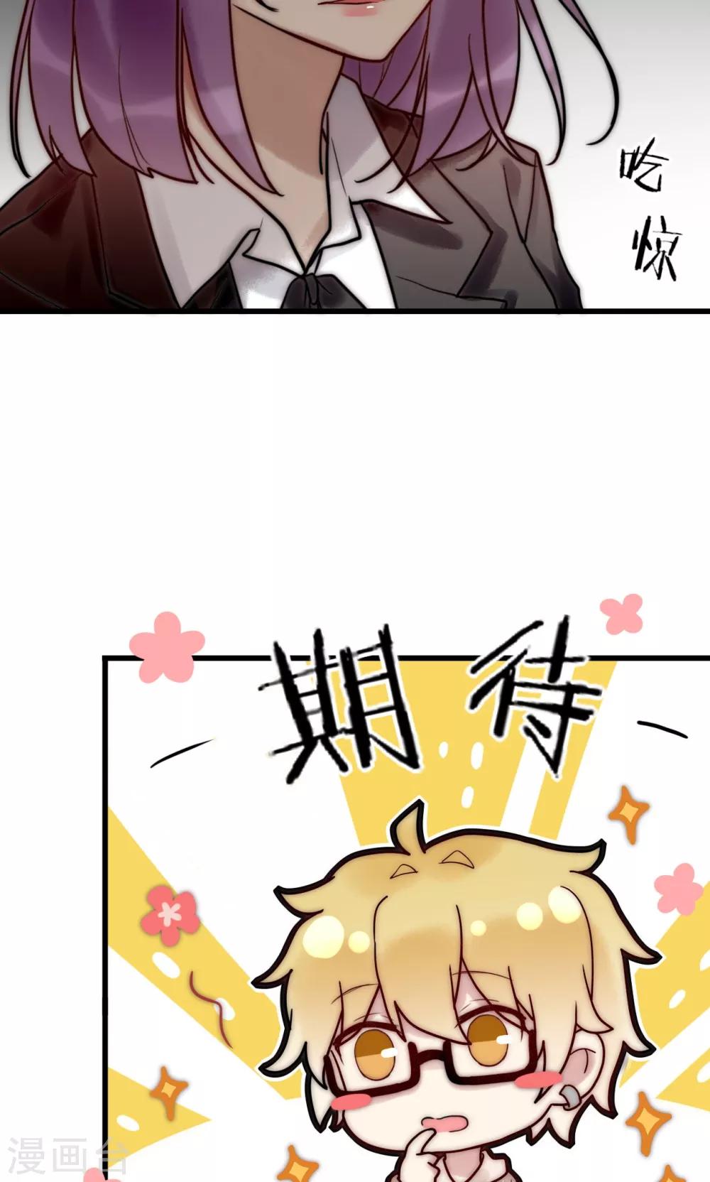 第66话 我也是大腿啦！-第67话