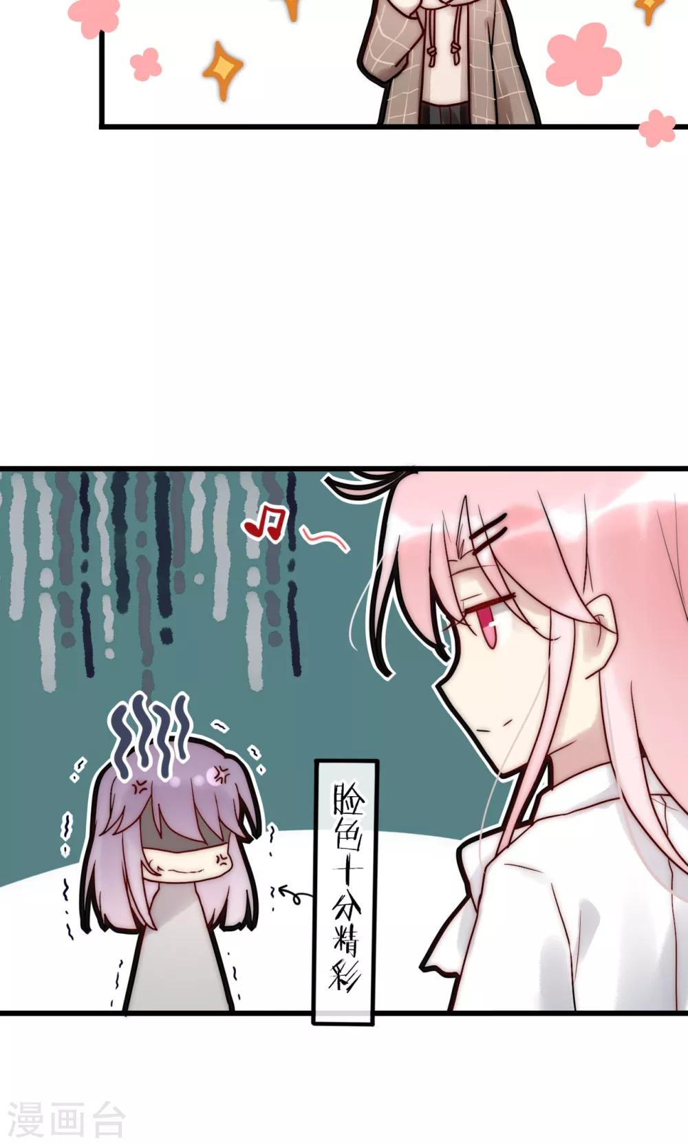 第66话 我也是大腿啦！-第67话