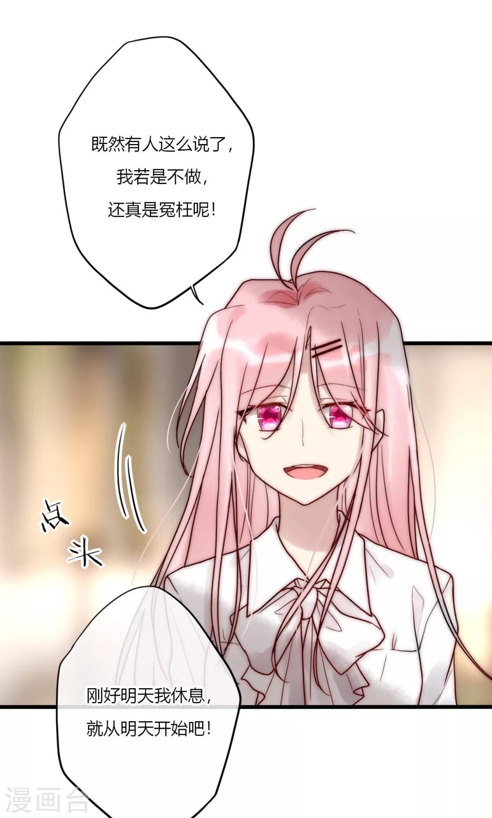 第66话 我也是大腿啦！-第67话