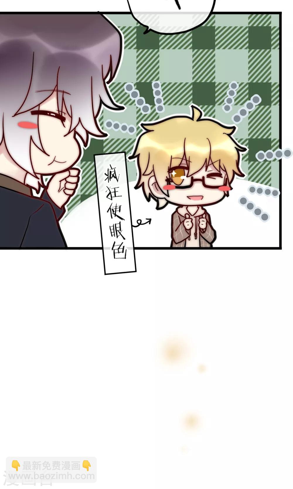 第66话 我也是大腿啦！-第67话