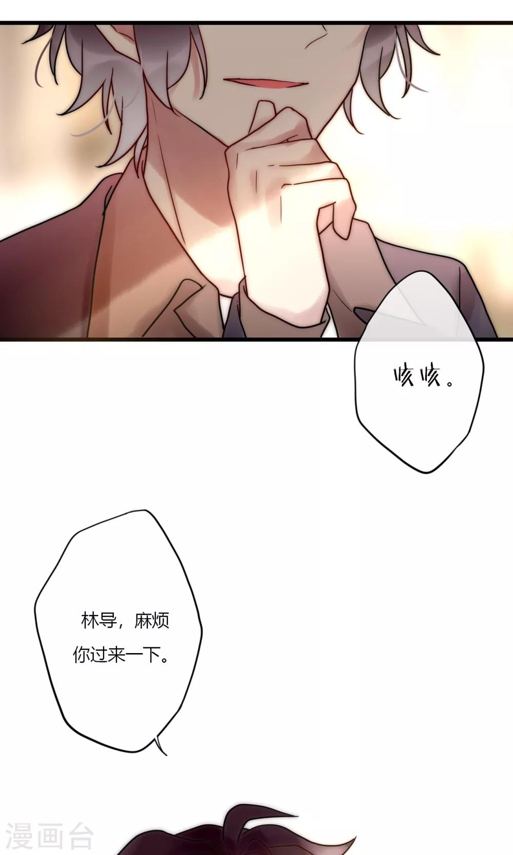 第66话 我也是大腿啦！-第67话