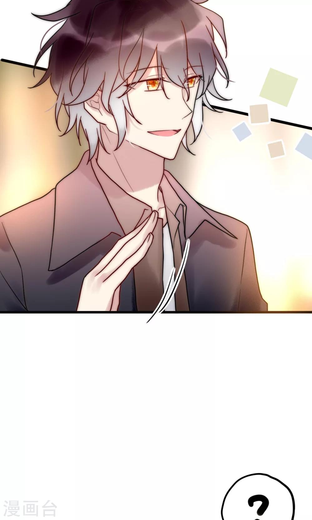 第66话 我也是大腿啦！-第67话