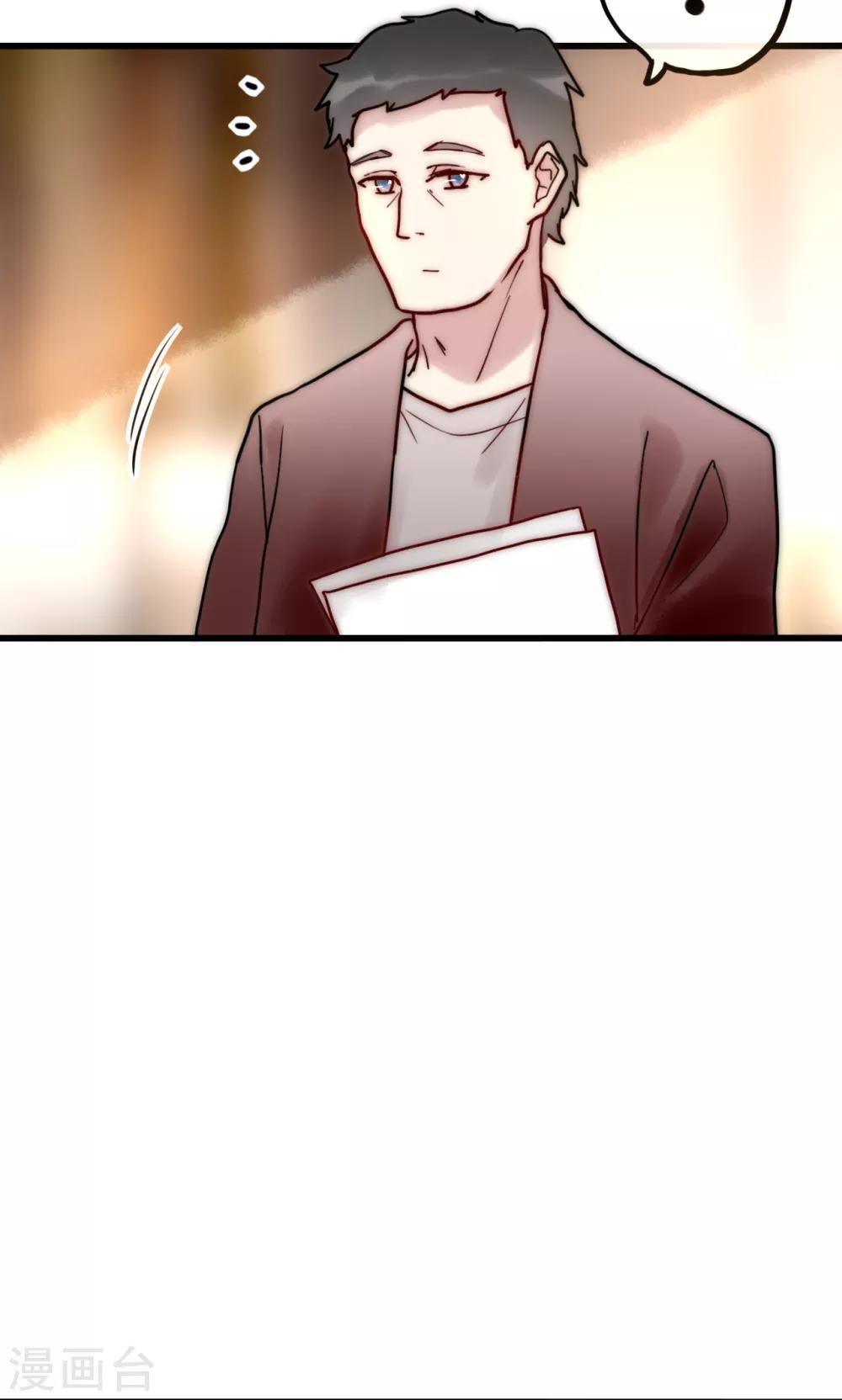 第66话 我也是大腿啦！-第67话