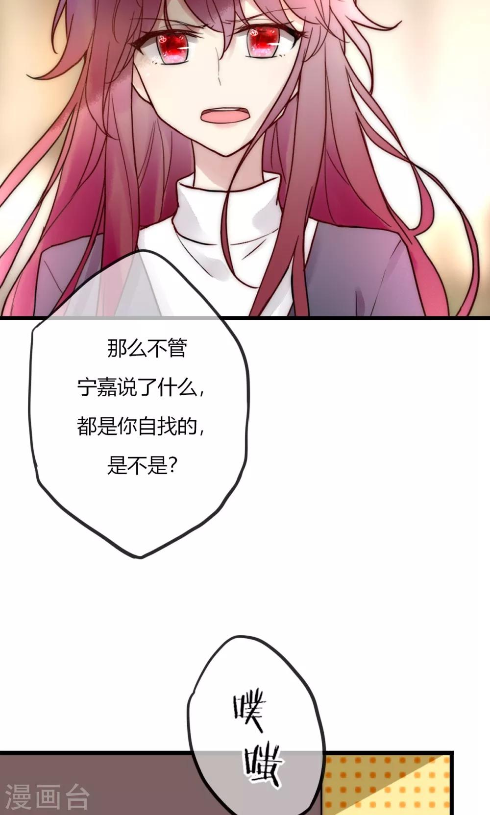 第66话 我也是大腿啦！-第67话