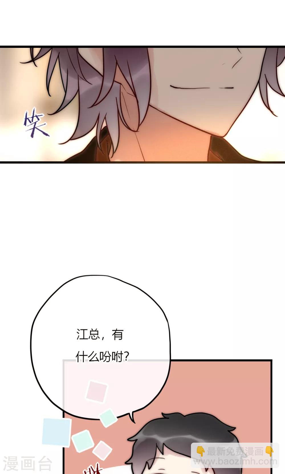 第66话 我也是大腿啦！-第67话