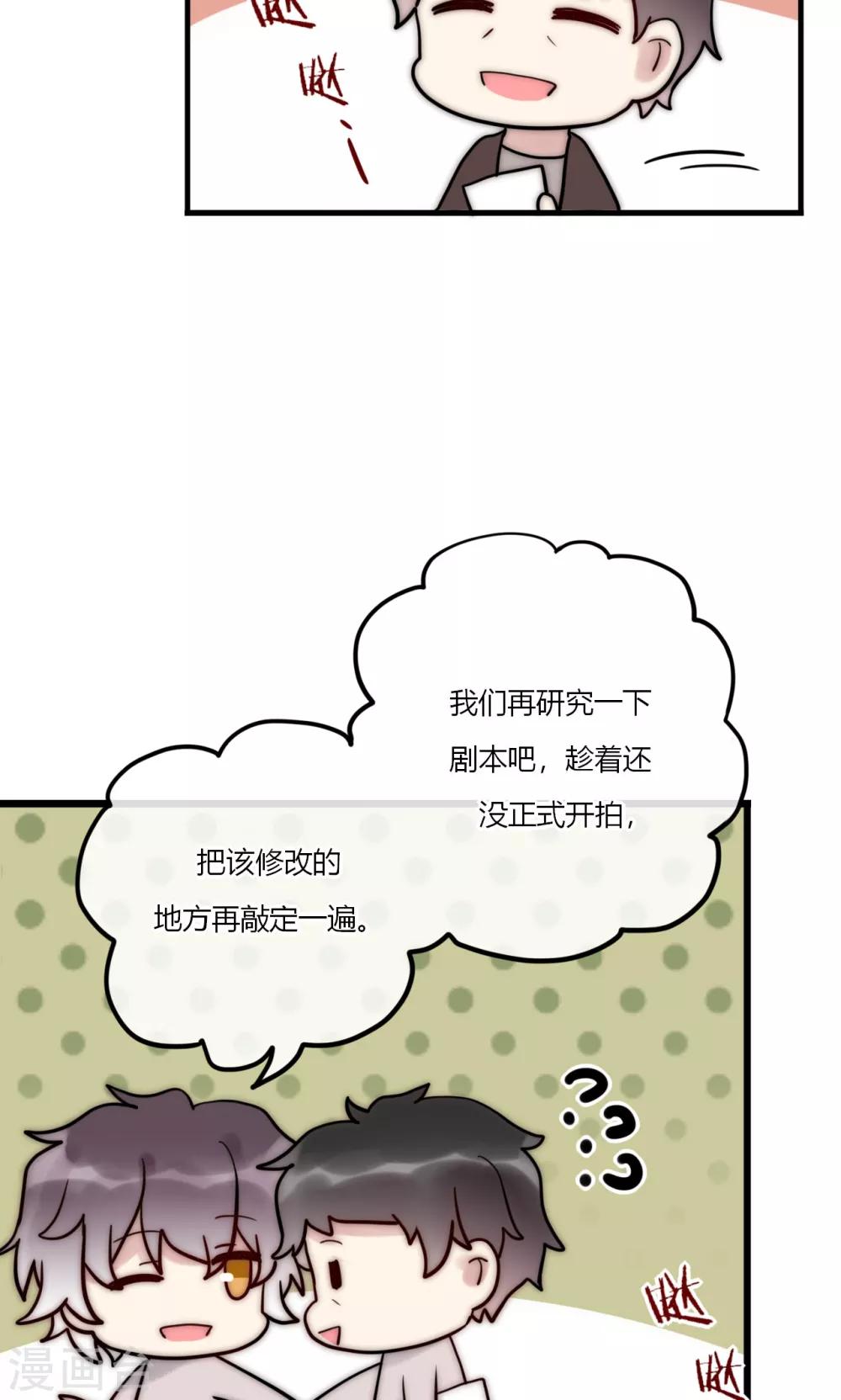 第66话 我也是大腿啦！-第67话