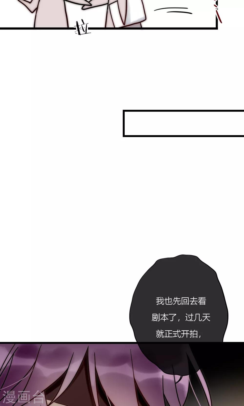 第66话 我也是大腿啦！-第67话