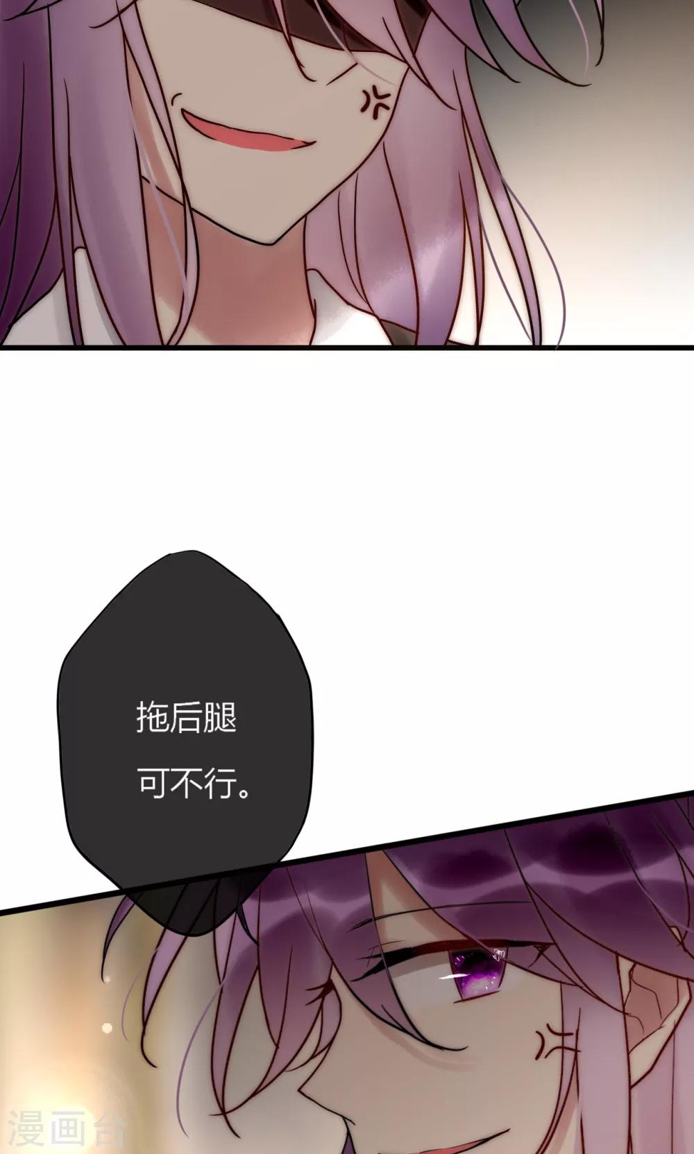 第66话 我也是大腿啦！-第67话