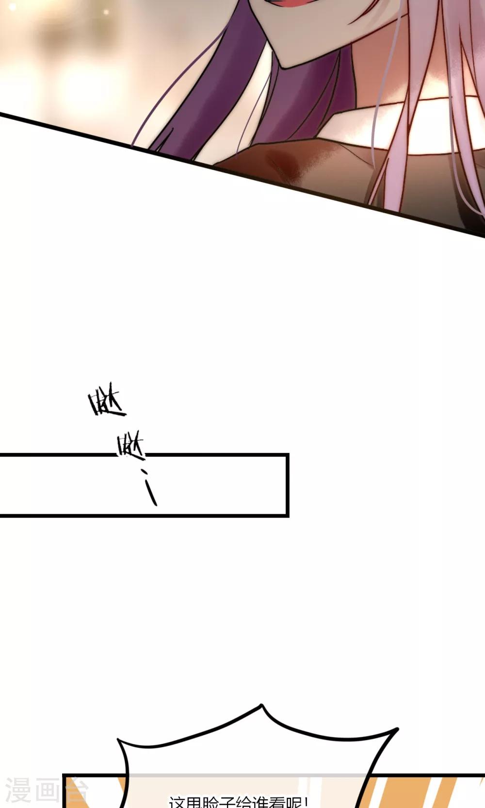 第66话 我也是大腿啦！-第67话