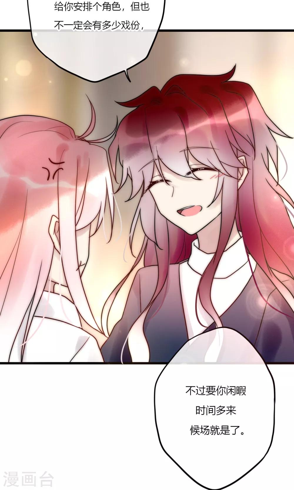 第66话 我也是大腿啦！-第67话