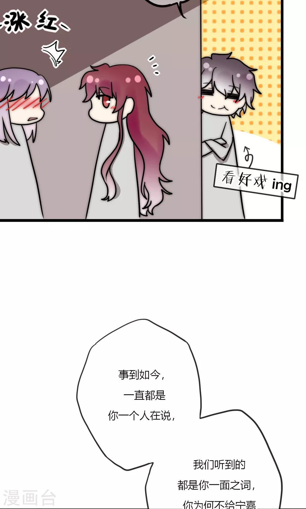 第66话 我也是大腿啦！-第67话