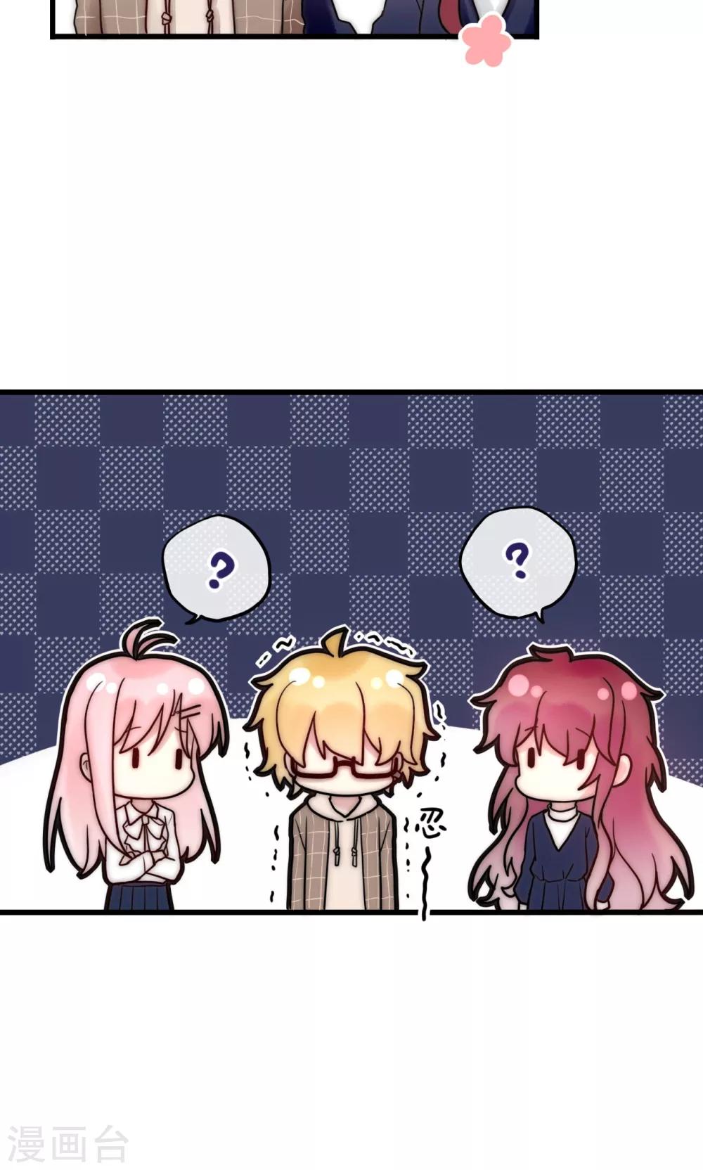 第66话 我也是大腿啦！-第67话