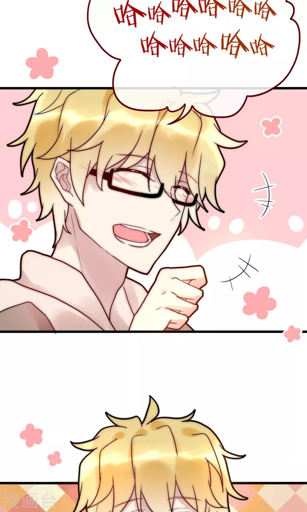 第66话 我也是大腿啦！-第67话