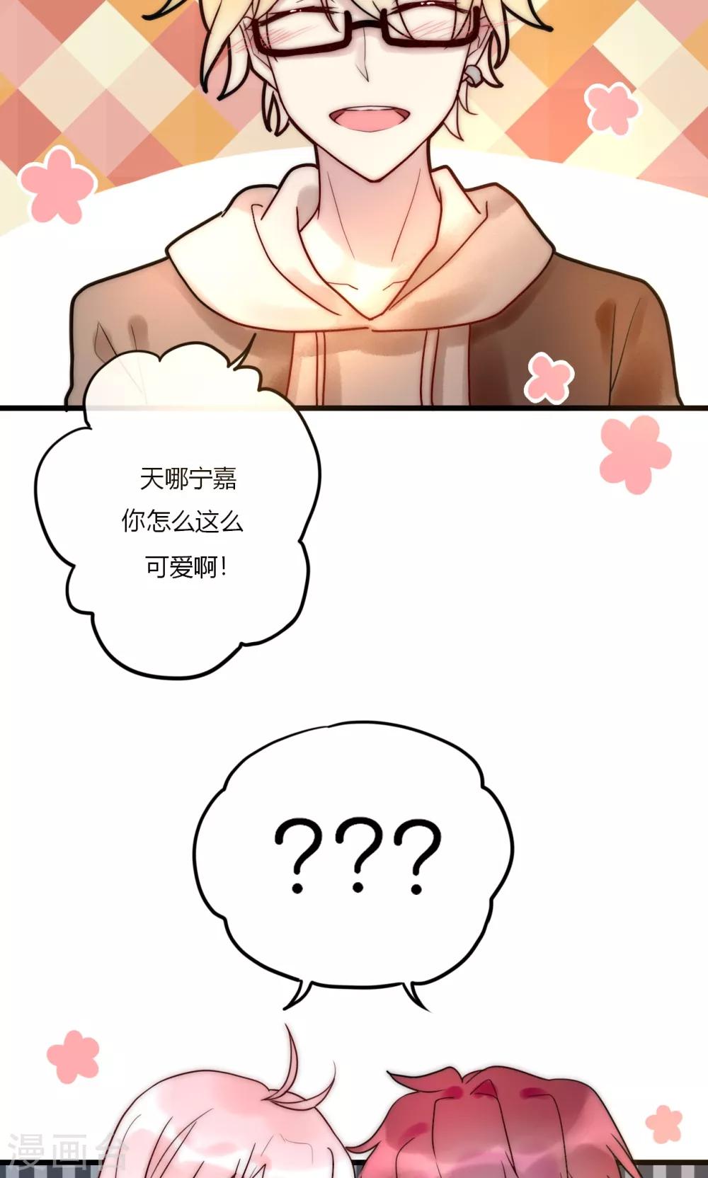 第66话 我也是大腿啦！-第67话