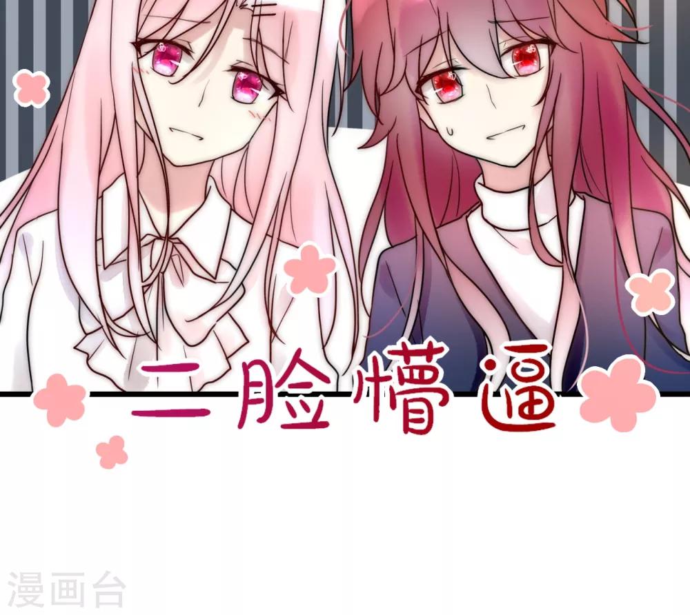 第66话 我也是大腿啦！-第67话