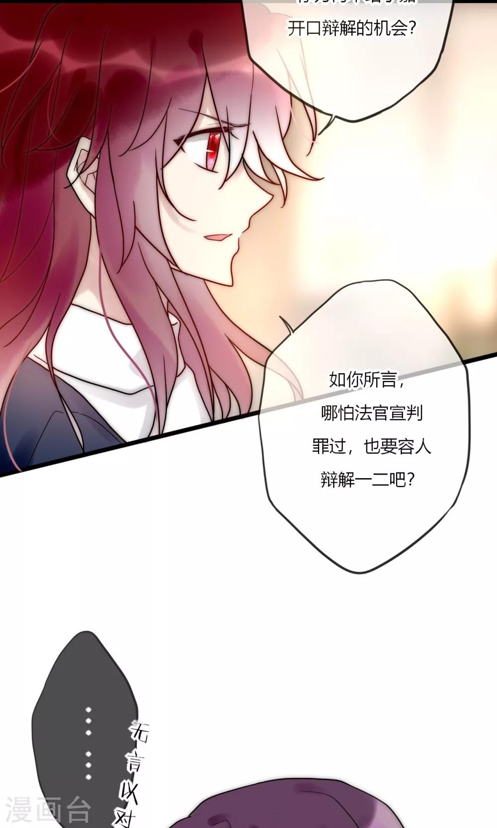 第66话 我也是大腿啦！-第67话