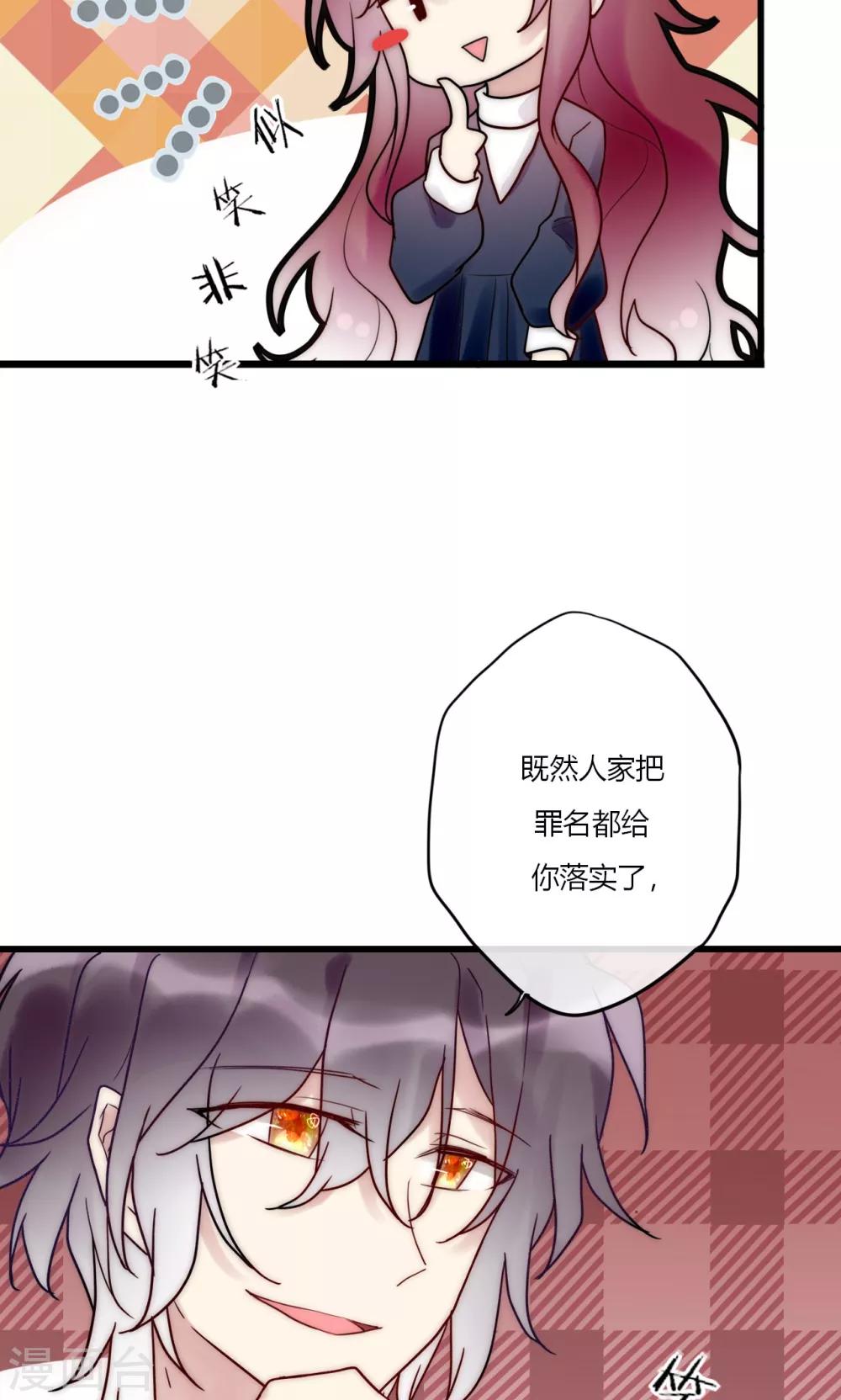 第66话 我也是大腿啦！-第67话