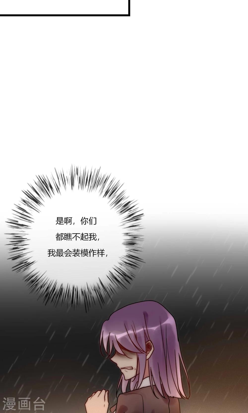 第68话 叶菲然倒台-第69话