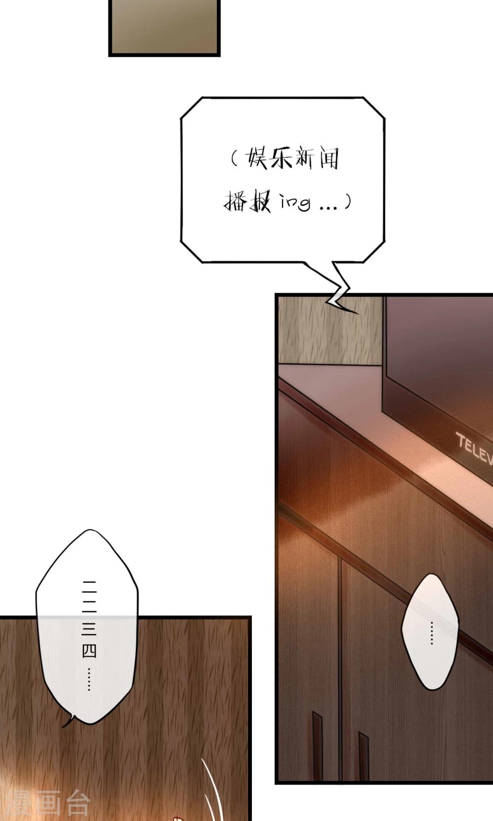 第68话 叶菲然倒台-第69话