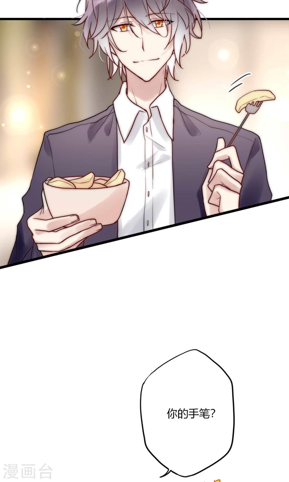 第68话 叶菲然倒台-第69话