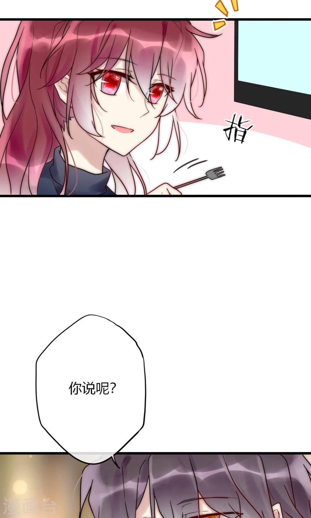 第68话 叶菲然倒台-第69话