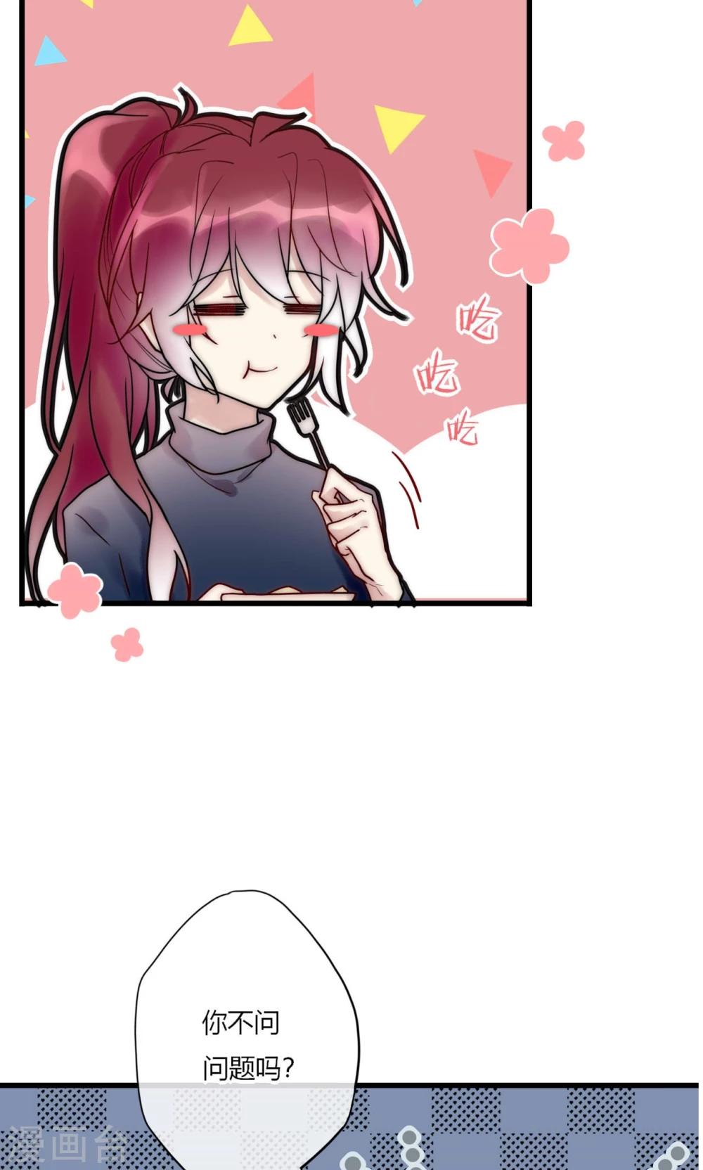 第68话 叶菲然倒台-第69话