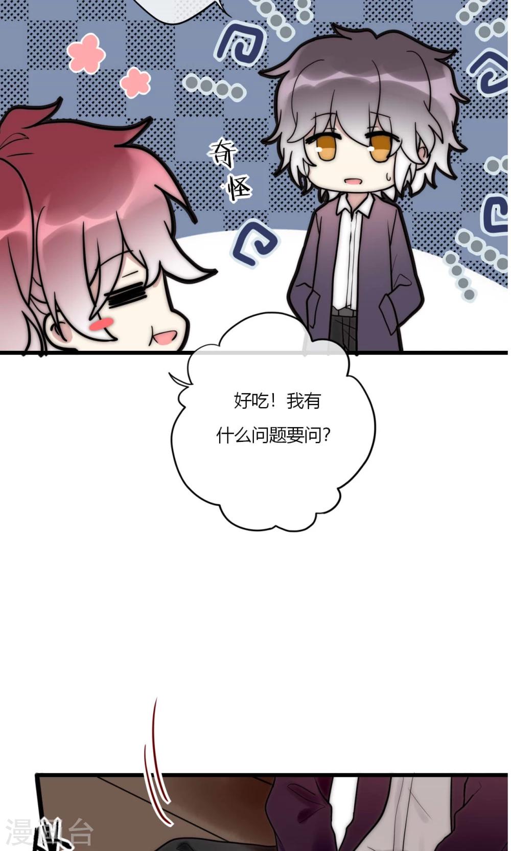 第68话 叶菲然倒台-第69话