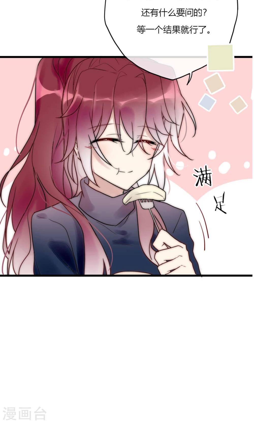 第68话 叶菲然倒台-第69话