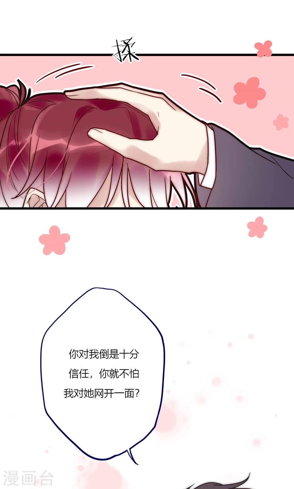 第68话 叶菲然倒台-第69话