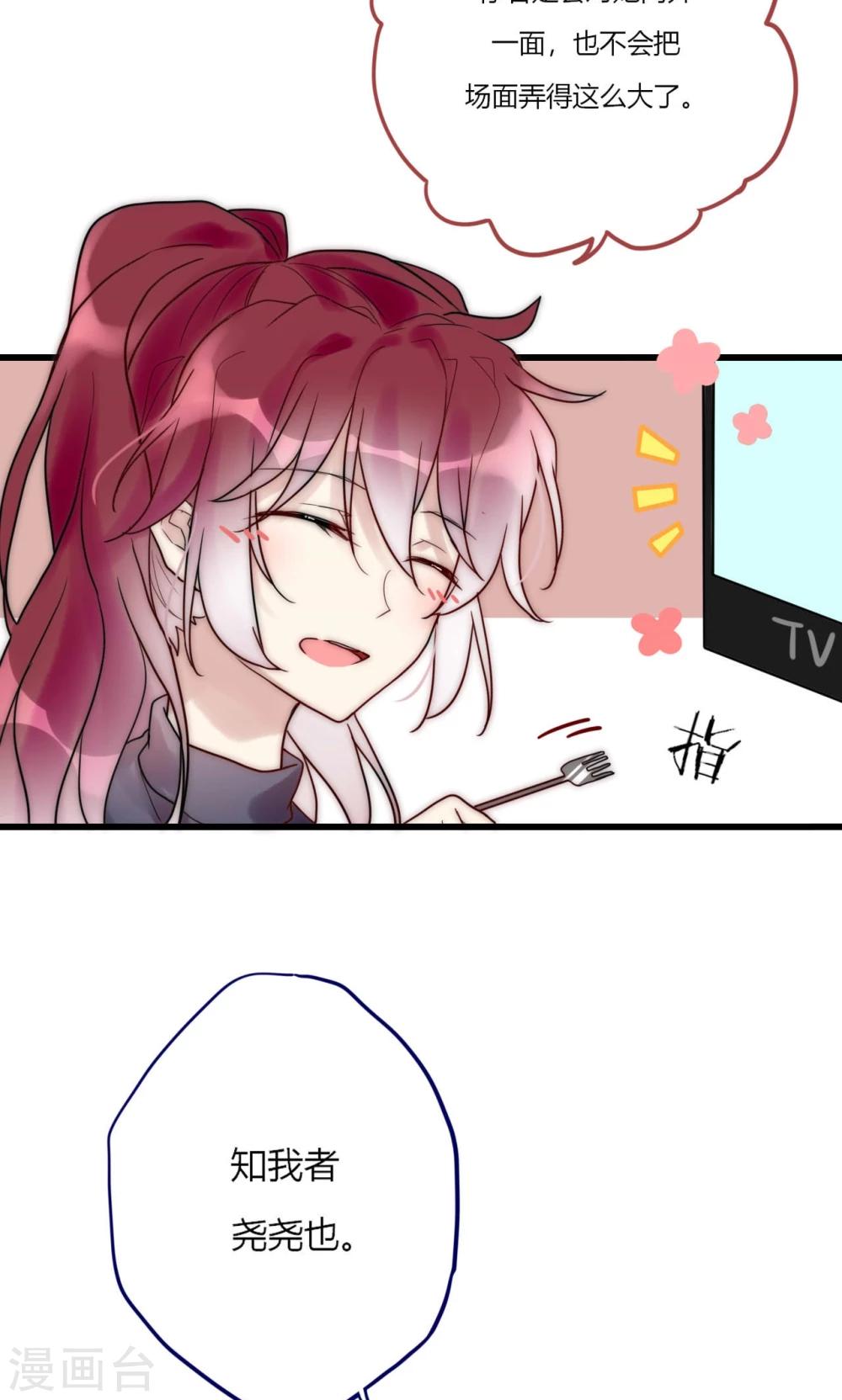 第68话 叶菲然倒台-第69话