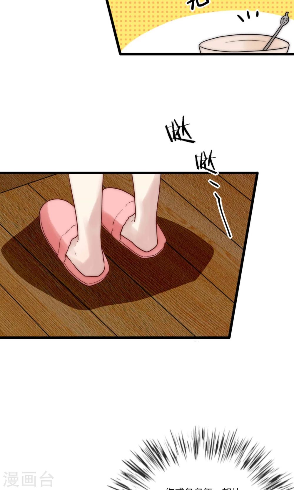 第68话 叶菲然倒台-第69话