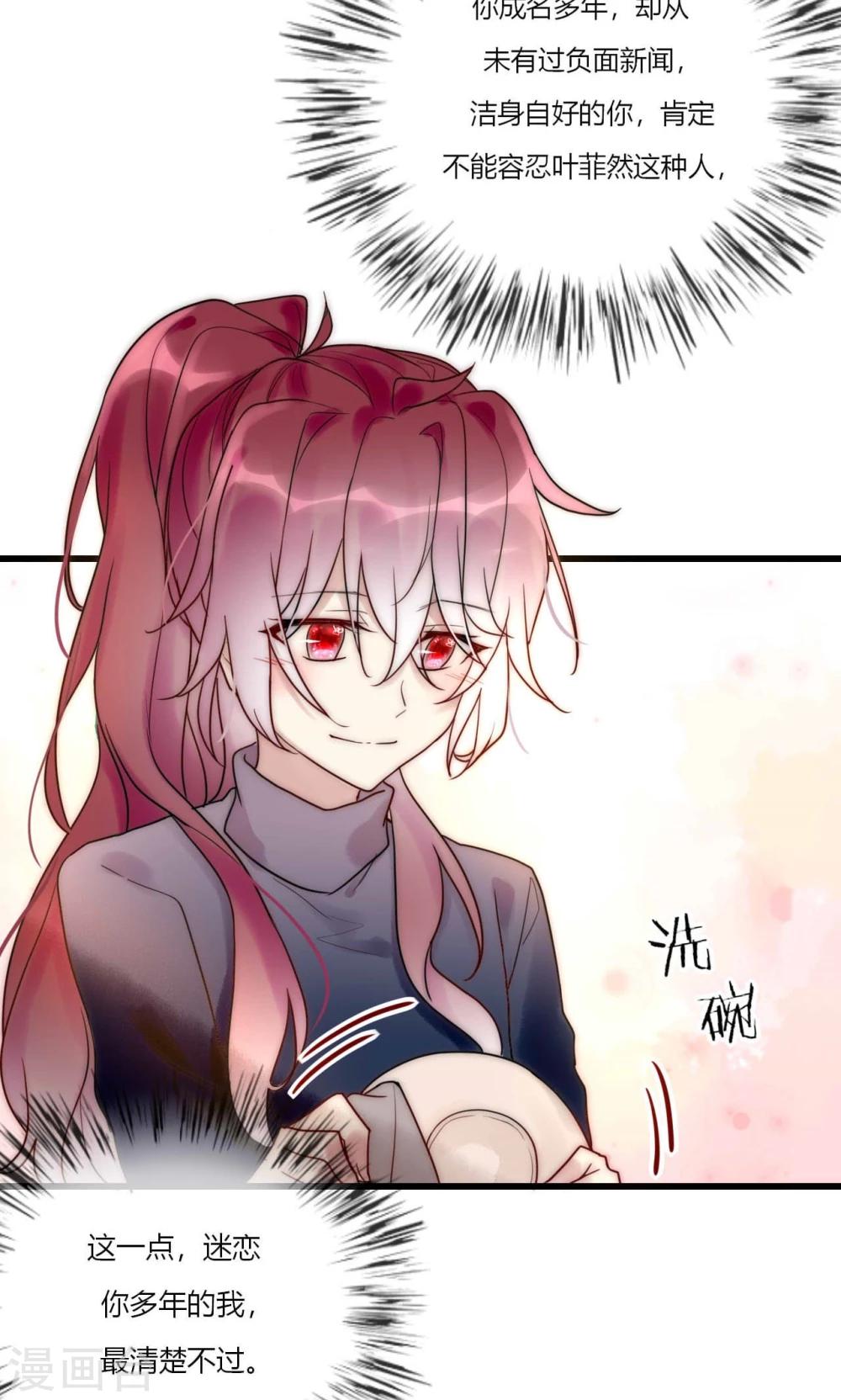 第68话 叶菲然倒台-第69话