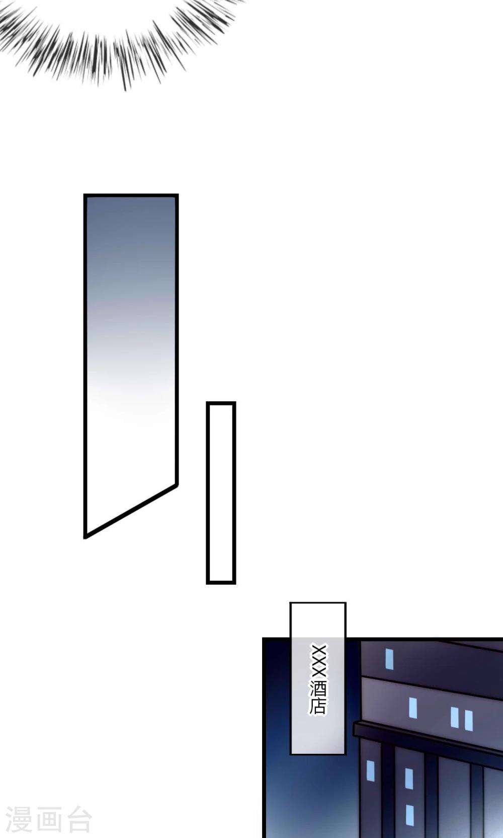 第68话 叶菲然倒台-第69话