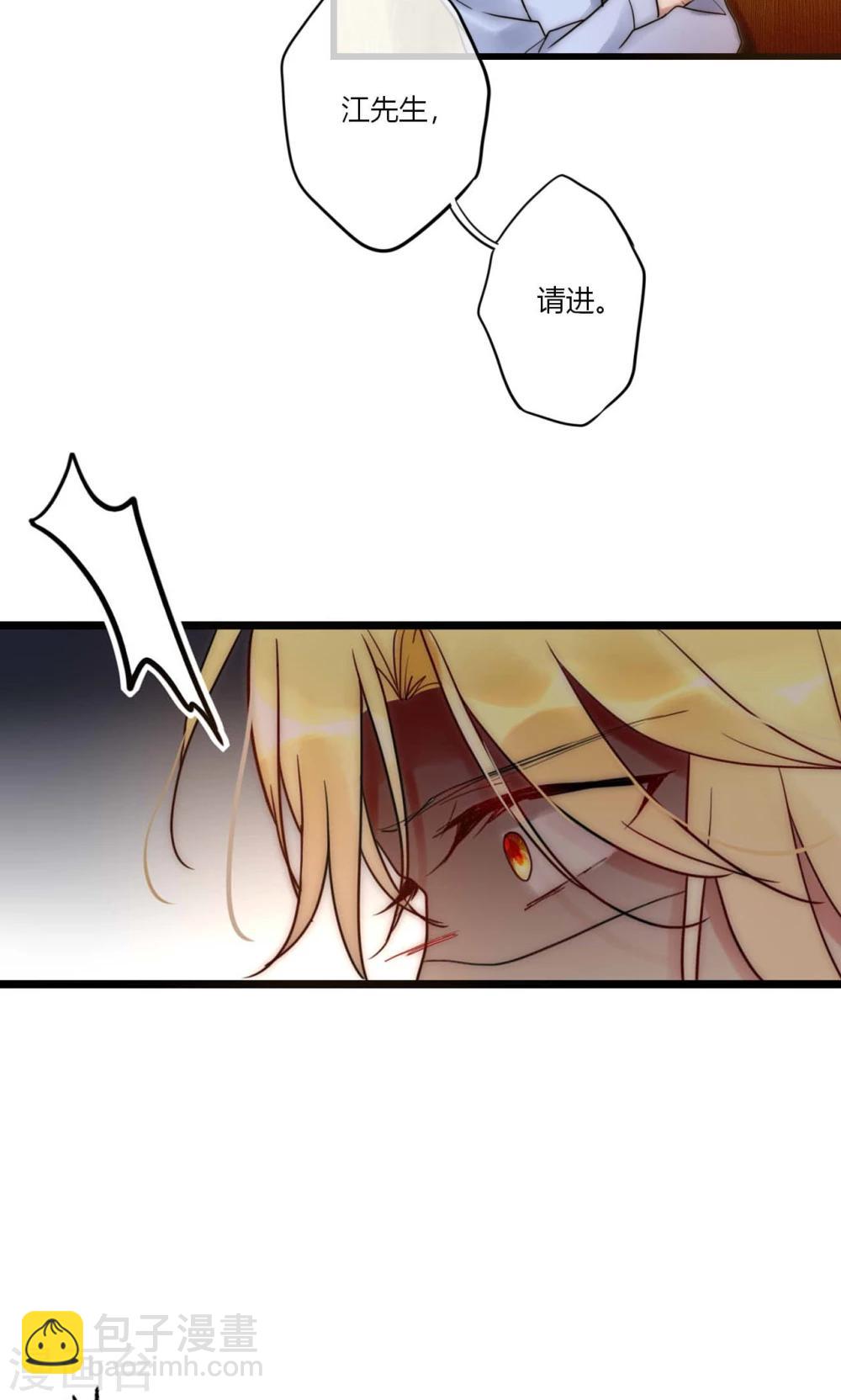 第68话 叶菲然倒台-第69话