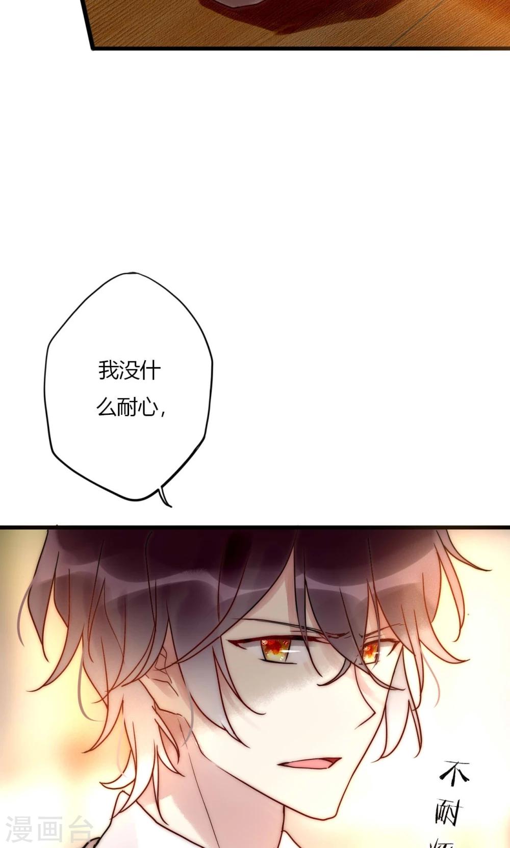 第68话 叶菲然倒台-第69话