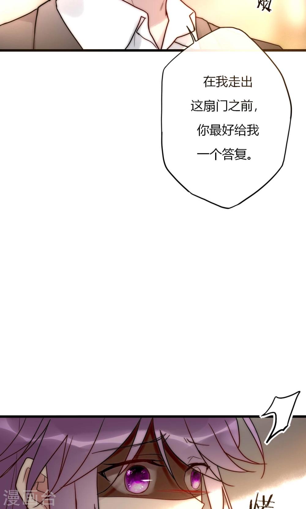 第68话 叶菲然倒台-第69话