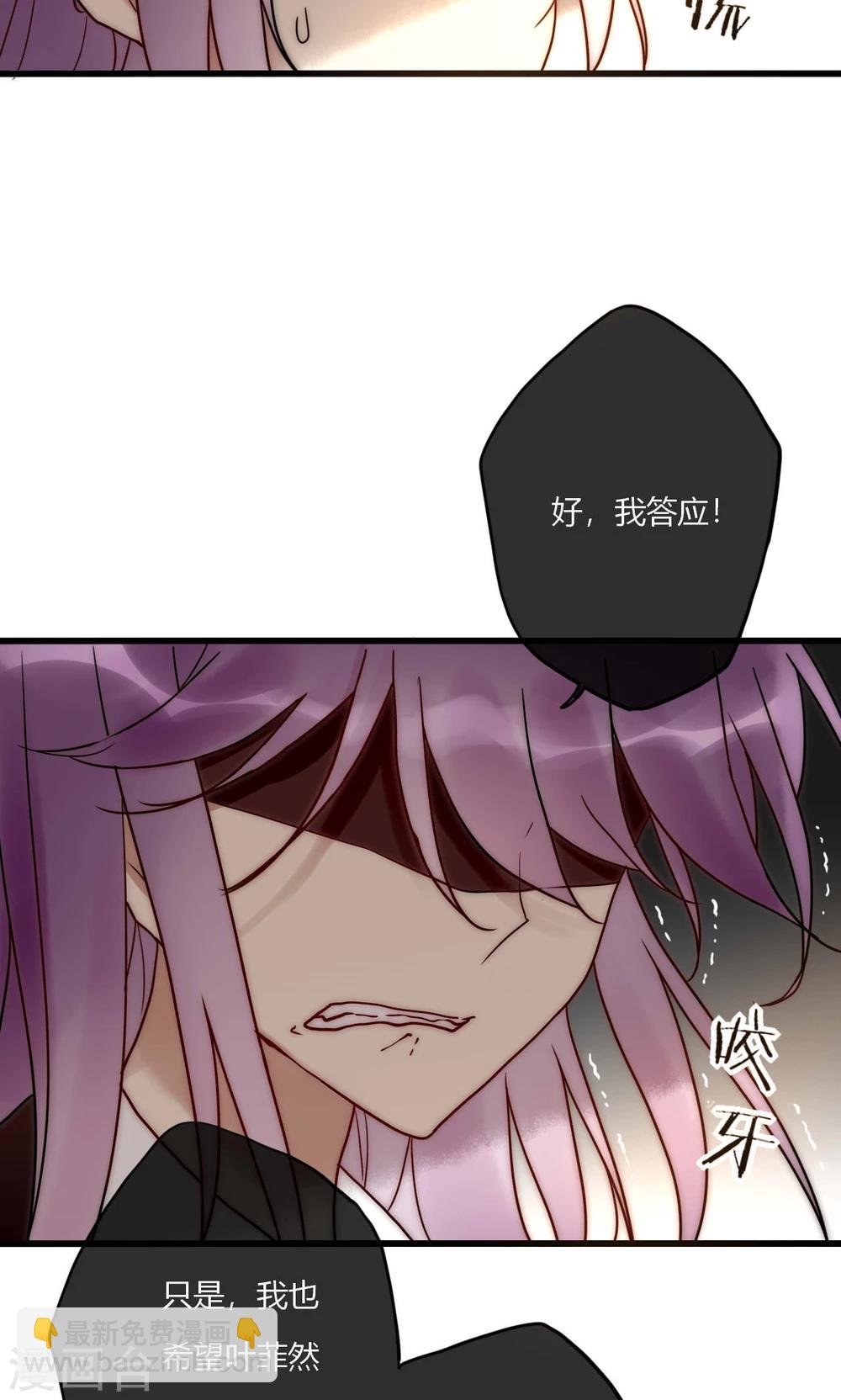 第68话 叶菲然倒台-第69话