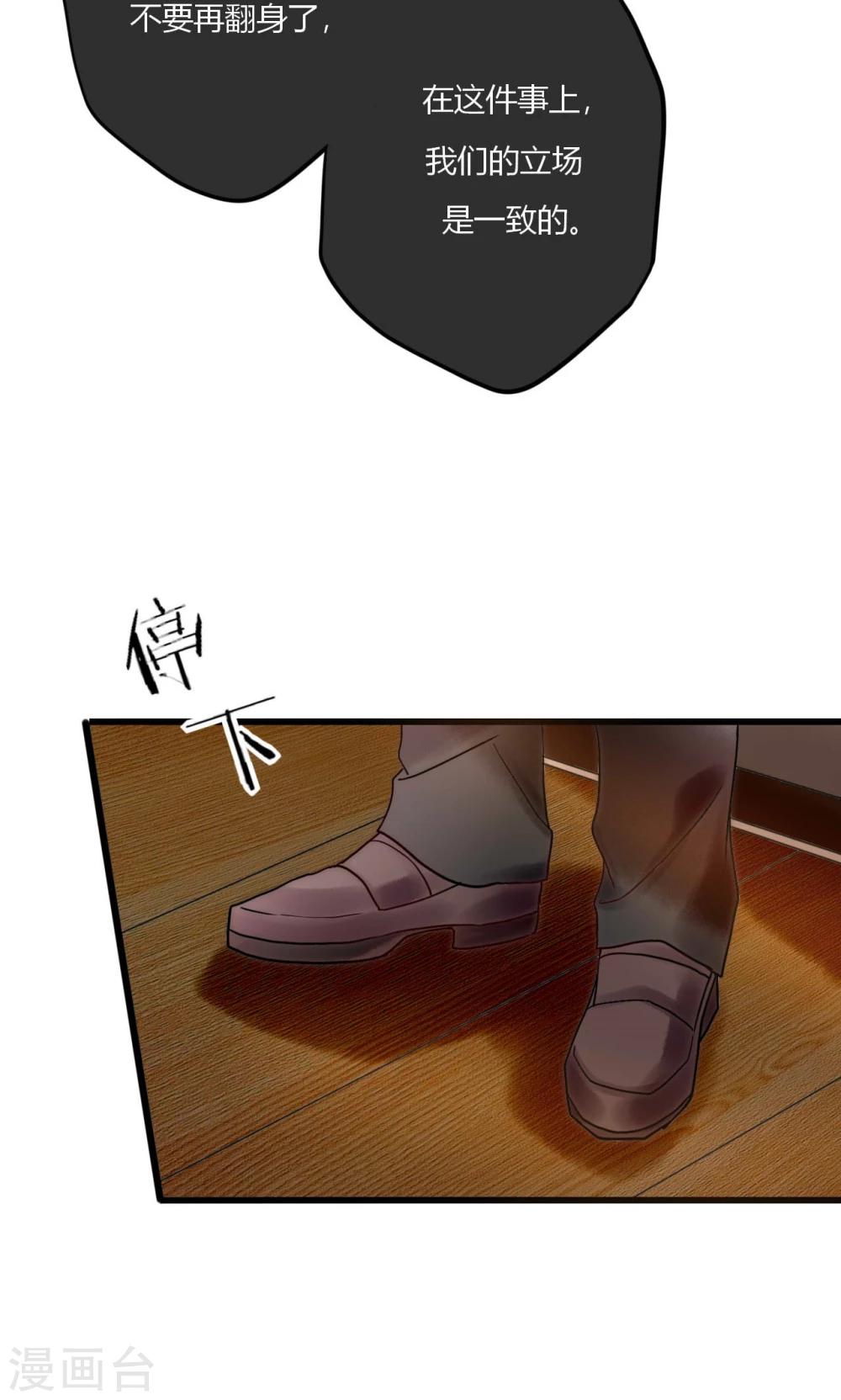 第68话 叶菲然倒台-第69话