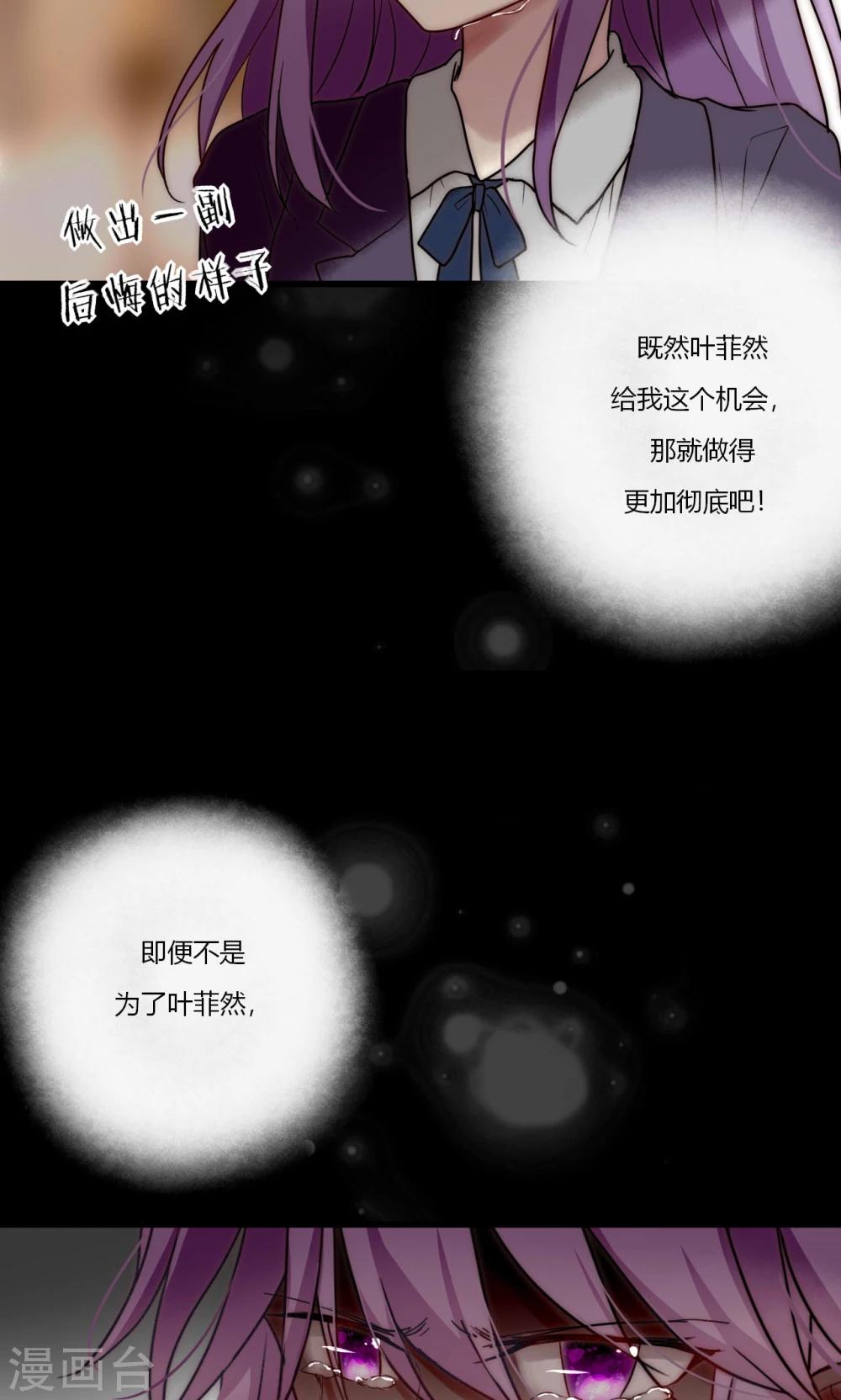 第70话 好喜欢你知不知道-第71话