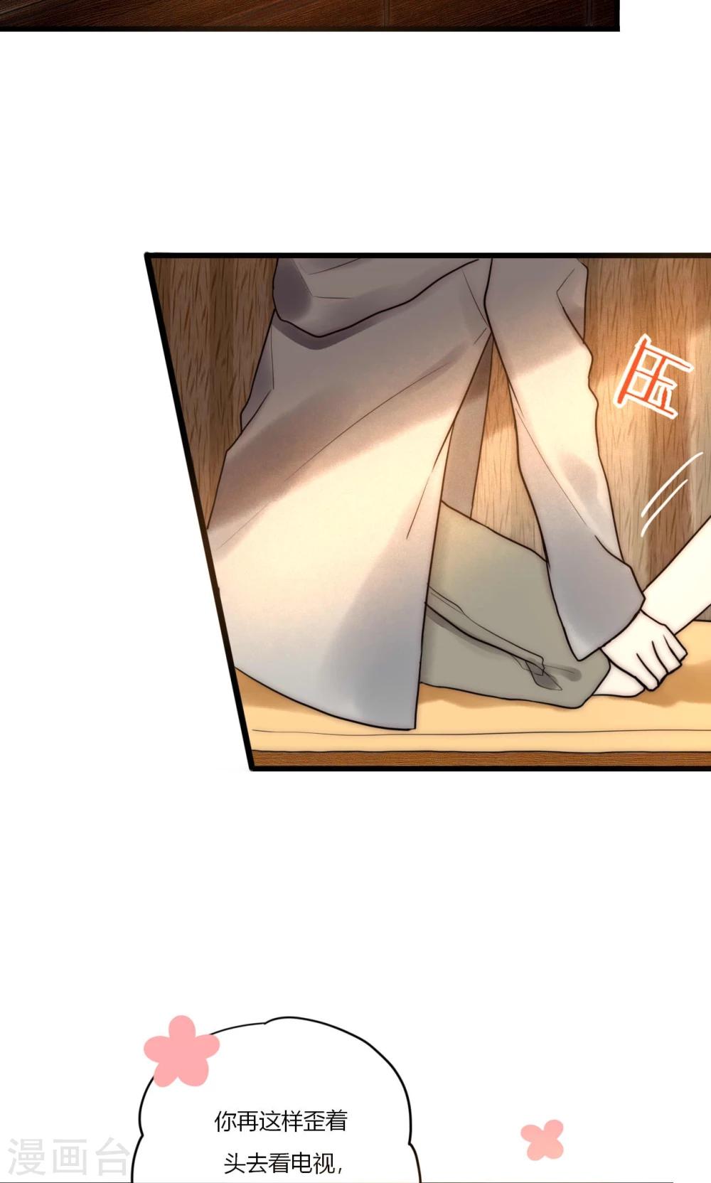 第70话 好喜欢你知不知道-第71话