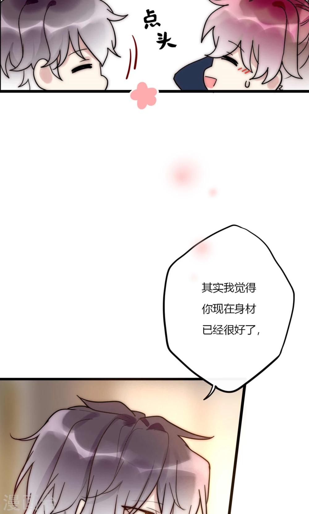 第70话 好喜欢你知不知道-第71话