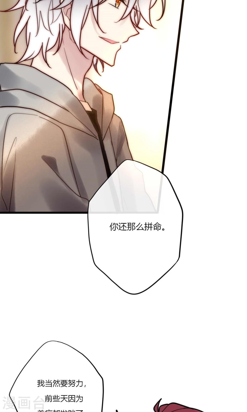 第70话 好喜欢你知不知道-第71话