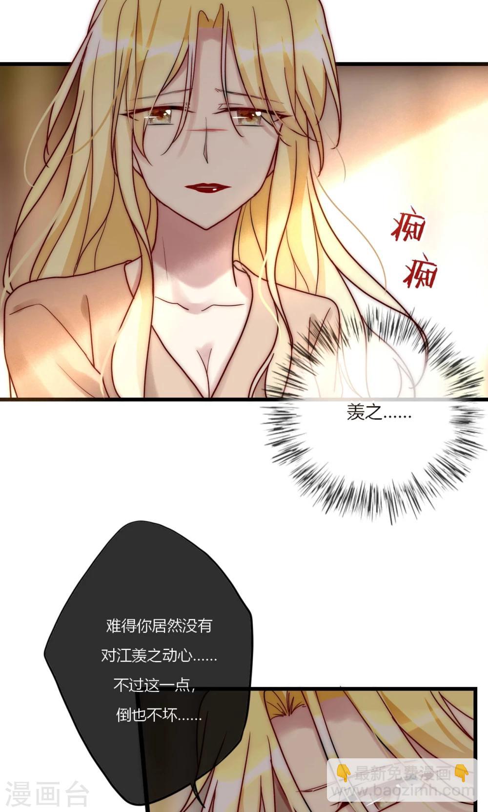 第70话 好喜欢你知不知道-第71话