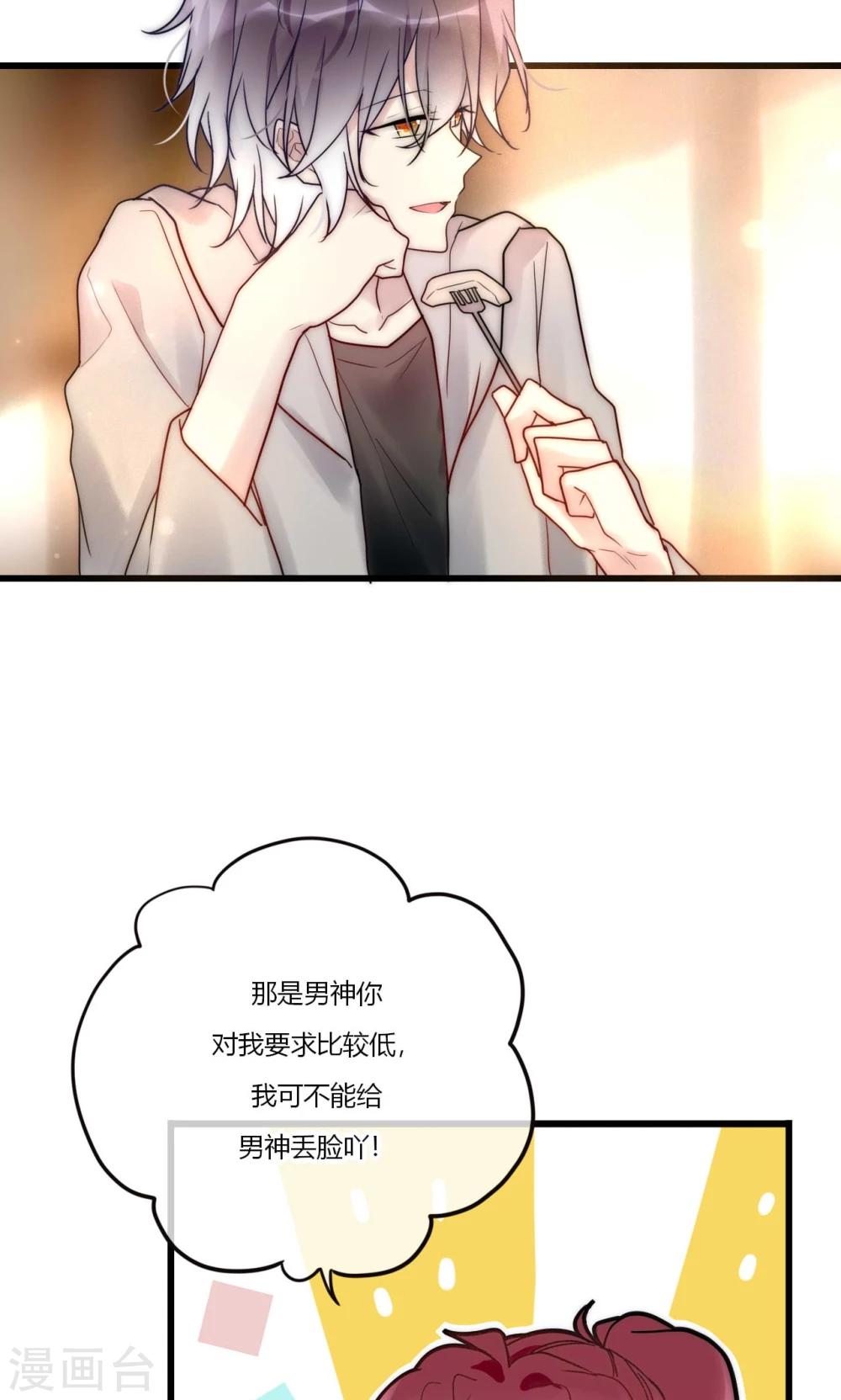 第70话 好喜欢你知不知道-第71话