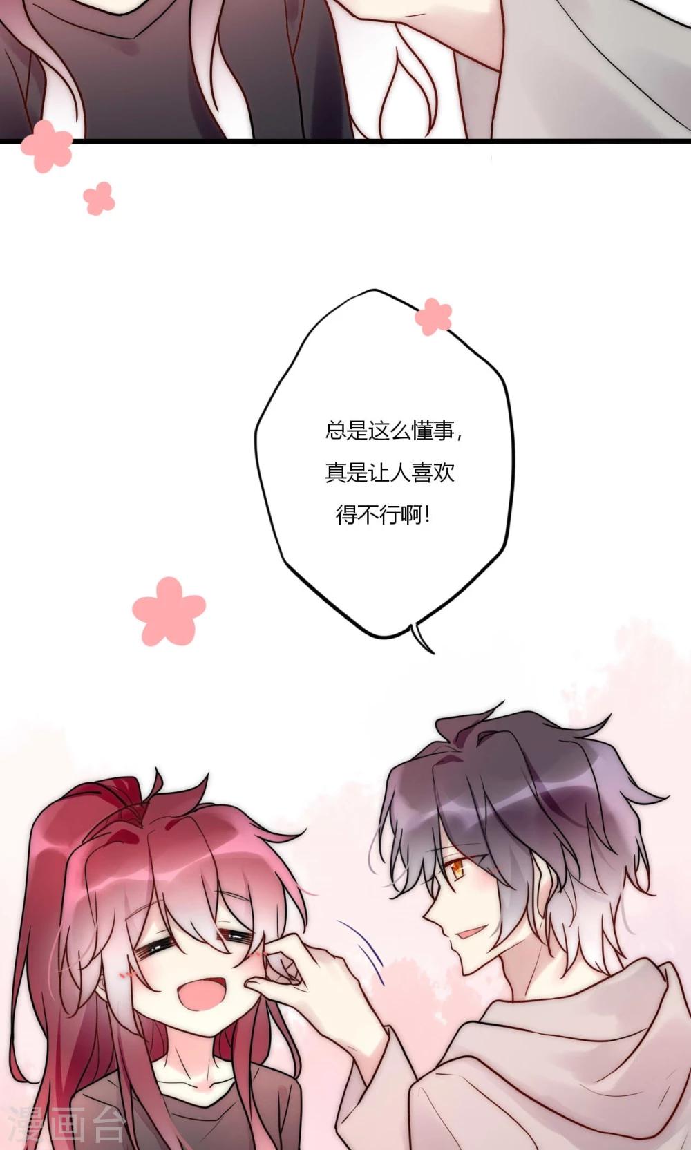 第70话 好喜欢你知不知道-第71话