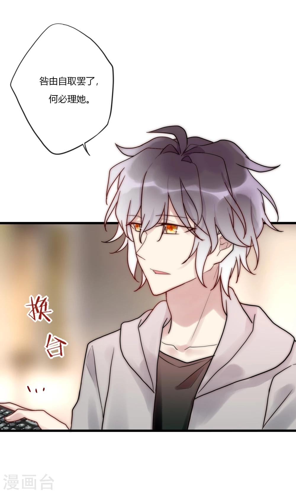 第70话 好喜欢你知不知道-第71话