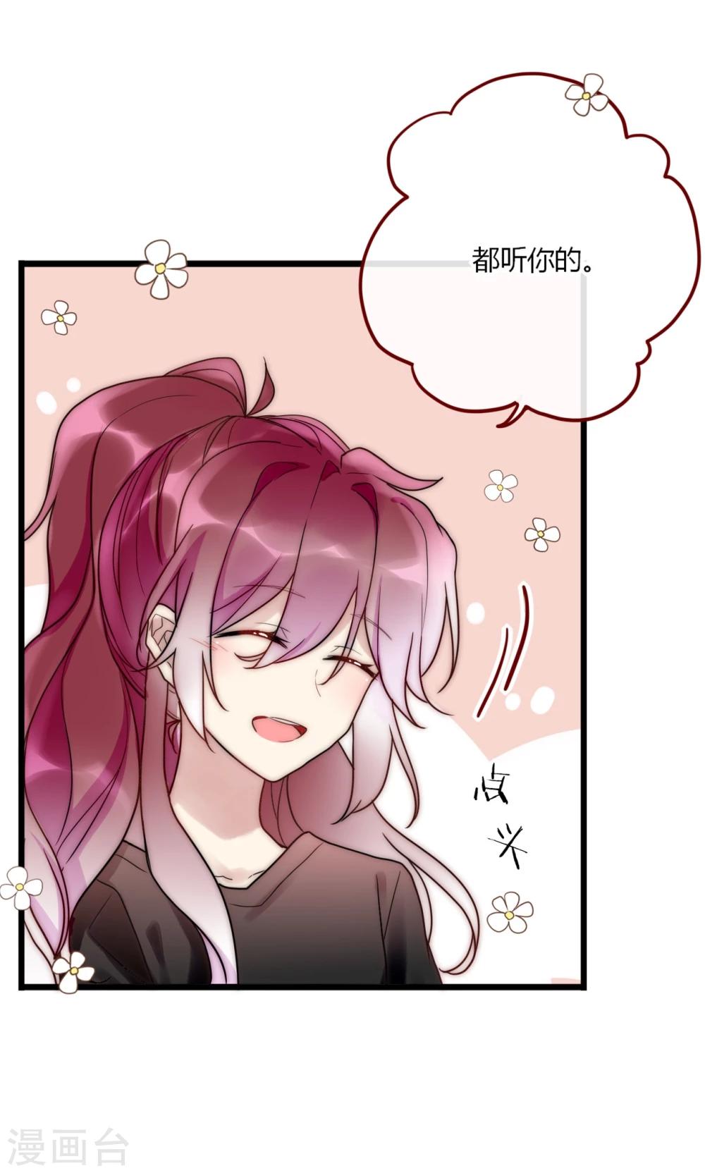 第70话 好喜欢你知不知道-第71话