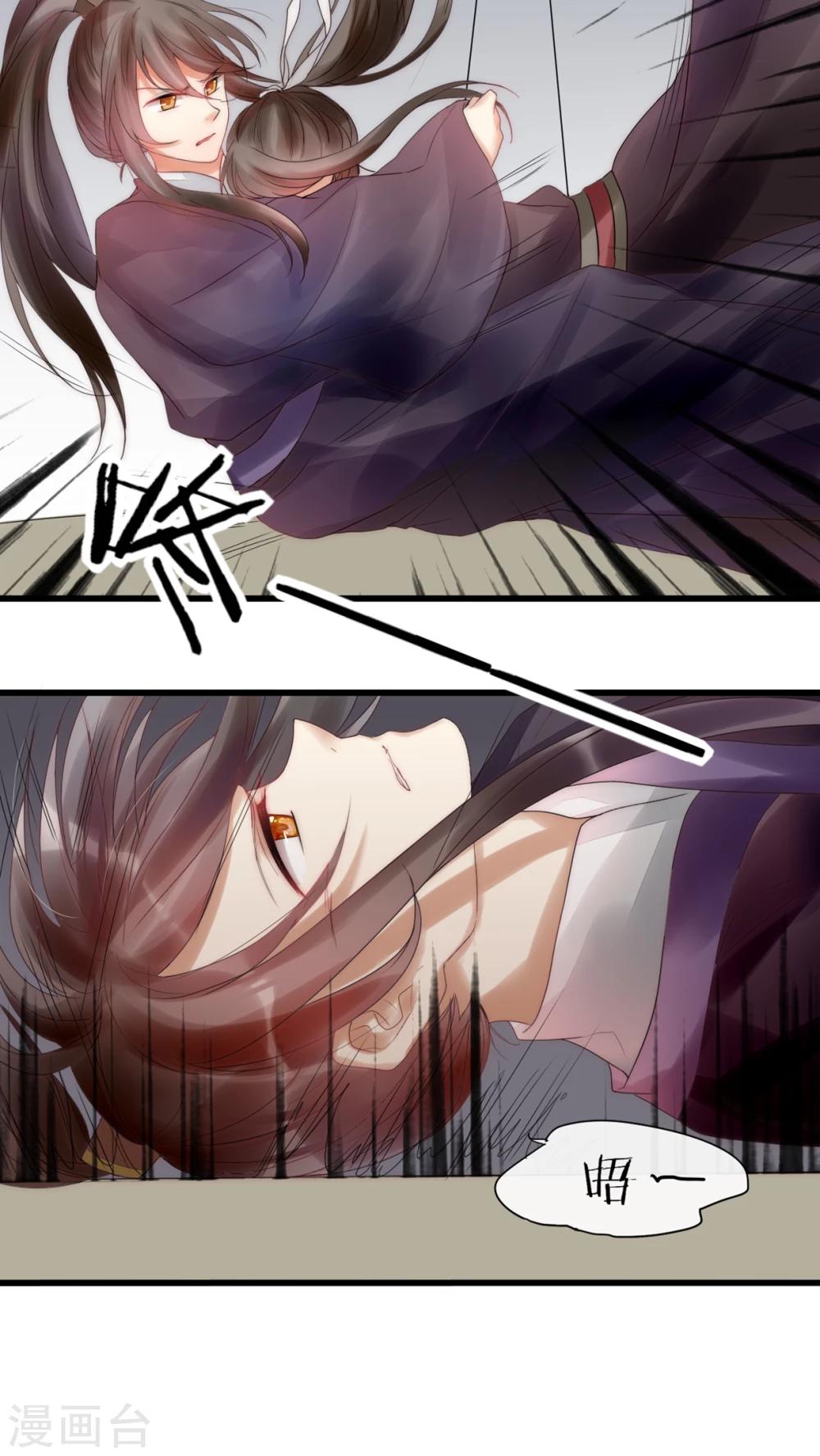 第9话 男神舍身相救-第9话