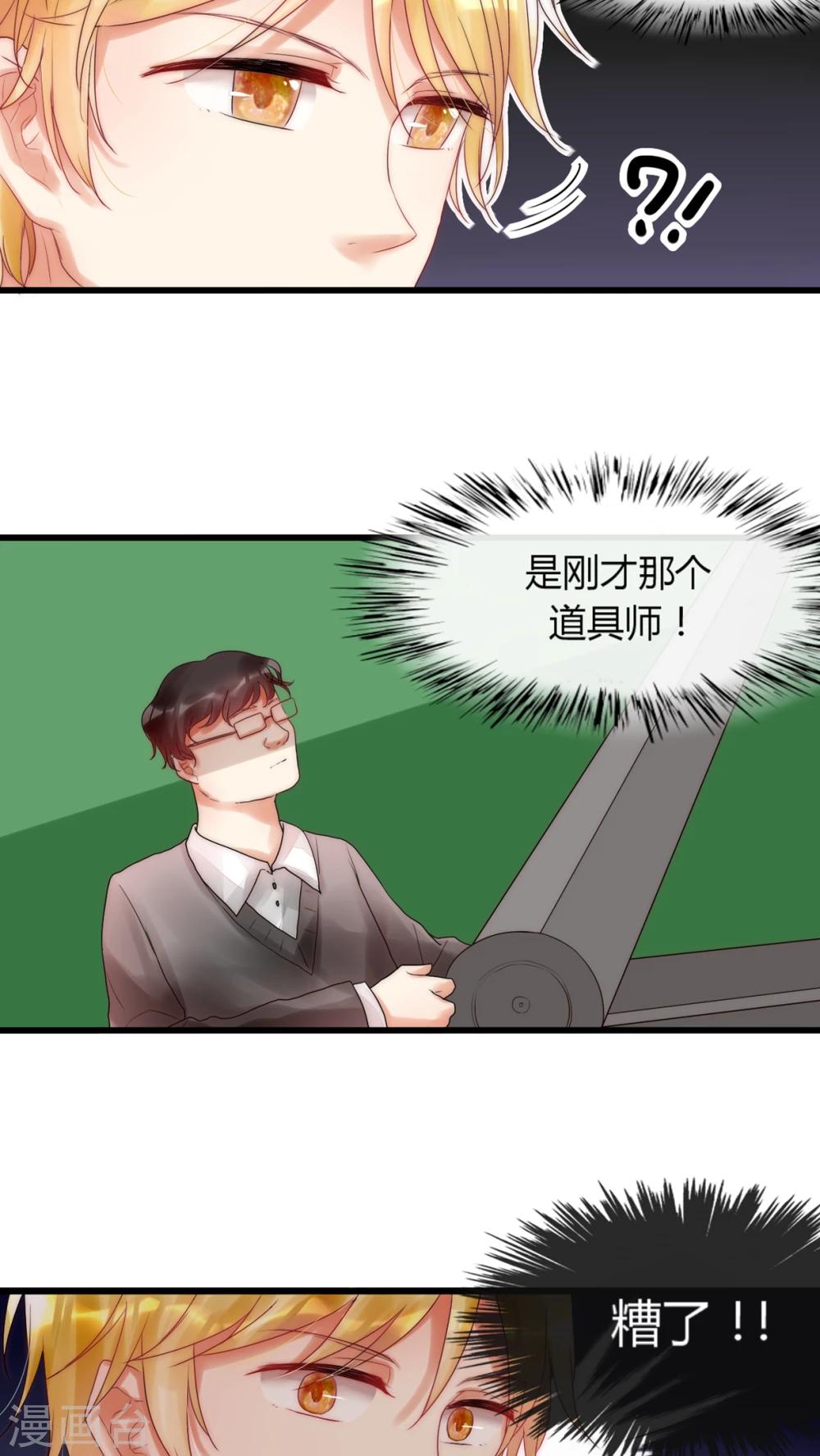 第9话 男神舍身相救-第9话