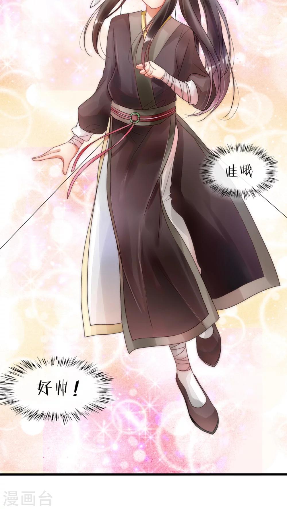 第9话 男神舍身相救-第9话